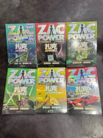 扎克24小时特工（6册合售）如图 正版全新