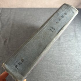 国际电影（1958年第1-6期，1959年第1-6期，含创刊号）【总1-12期不缺 品相看描述 精装合订本 创刊至总第12期