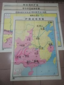 九年义务教育中国历史第地图教学挂图 4张 尺寸：106x76cm