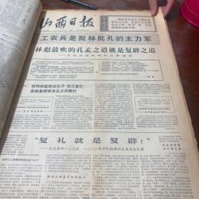 毛主席语录日报1974年，2月6日