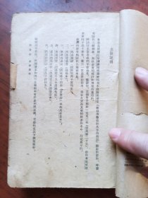 西游记（上）＜1963年3月14印＞