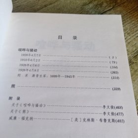 外国文学名著精品《喧哗与骚动》单本 精装本