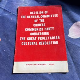 DECISION OF THE CENTRAL COMMITTEE OF THE CHINESE COMMUNI