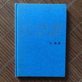 大拼搏