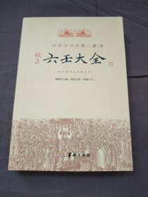 四库全书-术数