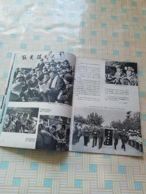 安徽画报1976年第3期