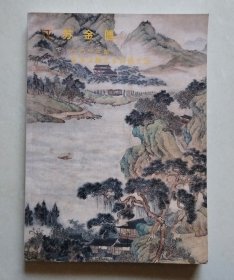 江苏金匮2023年春季文物艺术品拍卖会（书画专场）