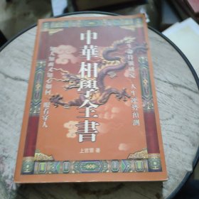 三年级上（2012.7月印刷）--小学语文快乐阅读