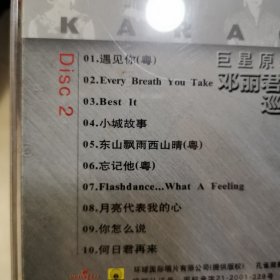 VCD邓丽君十五周年香港巡回演唱会（下）外壳有破损