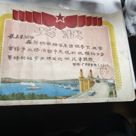 1977年奖状一张 在华主席领导下评为积极分子 红小兵大队八五品A医上区