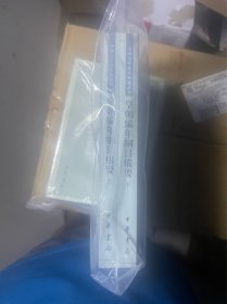 皇朝编年纲目备要（全二册）：中国史学基本典籍丛刊