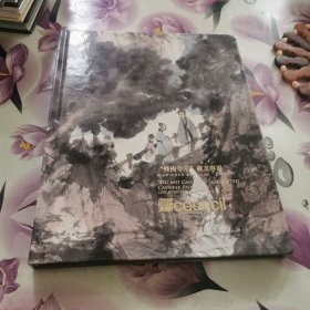 北京匡时2012年秋季：“修梅草堂”藏画专场（16开精装）