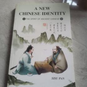 A New Chinese Identity