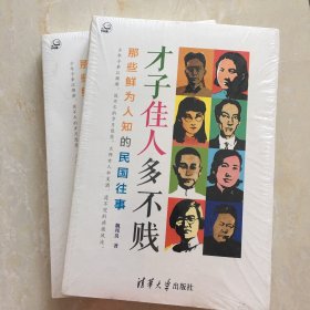 才子佳人多不贱（下午茶）