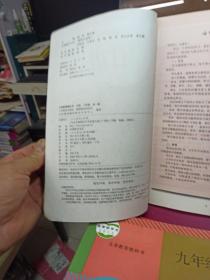 日语. 八年级 :  全一册