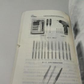 电器开关电源检测与修理技能速训