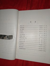 甘肃省纪念毛主席《在延安文艺座谈会上的讲话》发表三十周年文学作品选《虎子敲钟/儿童文学集》