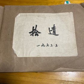 商标册