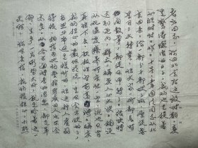 郁茹信札2页无封。郁茹，1921年生，浙江杭州人。中共历任《香港华商报》记者，广东《南方日报》记者、编辑、文艺部副主任，广东省作家协会副主席，广东省文联历届理事、委员。1943年开始发表作品。著有专著《郁茹作品选集》、《郁茹作品选萃》，中篇小说《遥远的爱》等10余部。中篇小说《一只眼睛的风波》获全国儿童文学三等奖，长篇传记文学《西湖，你可记得我》获浙江省、全国儿童文学优秀作品奖。