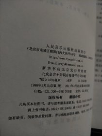 声乐曲选集 中国作品 1、2、3、4【4册合售】