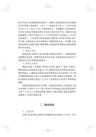 桃树栽培与病虫害防治(现代职业农民实用技术丛书)赵杰 顾燕飞 主编上海科学技术出版社