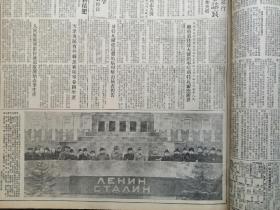 人民日报1953年3月合订本（报社自己合订，品好如图，完整无缺）斯大林逝世、鞍钢第八号炼铁炉、北京市郊区六里屯贯彻婚姻法、经纬纺织机械制药厂、建设鞍钢的人们、哈尔滨工业大学、斯大林与高尔基、朝鲜停战谈判问题的声明、哥特瓦尔德逝世