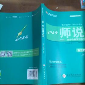 《师说》高中同步“导学案”. 高三数学文科