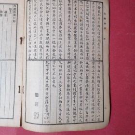 内经知要