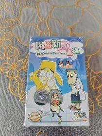 磁带 网络新歌速递（未开封）