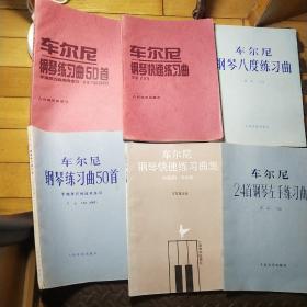 车尔尼钢琴练习曲50首（1989版）、车尔尼钢琴练习曲50首（1996版）、车尔尼钢琴快速练习曲集作品299（教学版）、车尔尼24首钢琴左手练习曲、车尔尼钢琴快速练习曲、车尔尼钢琴八度练习曲、巴赫创意曲集、通俗四手联弹钢琴曲集、柴科夫斯基四季、可列曼蒂钢琴练习曲选29首
10本合售