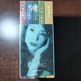 严歌苓长篇精品（函套）