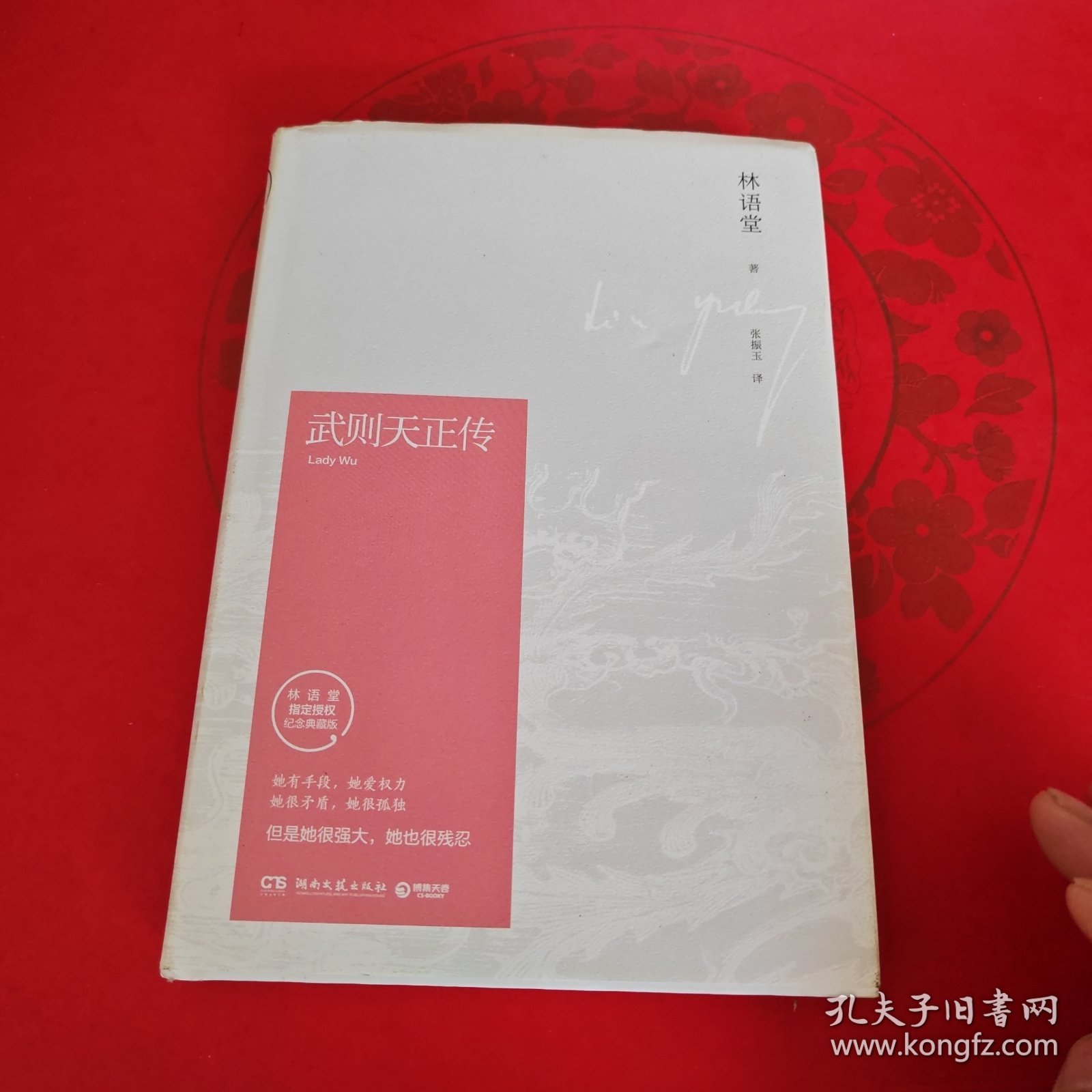 武则天正传