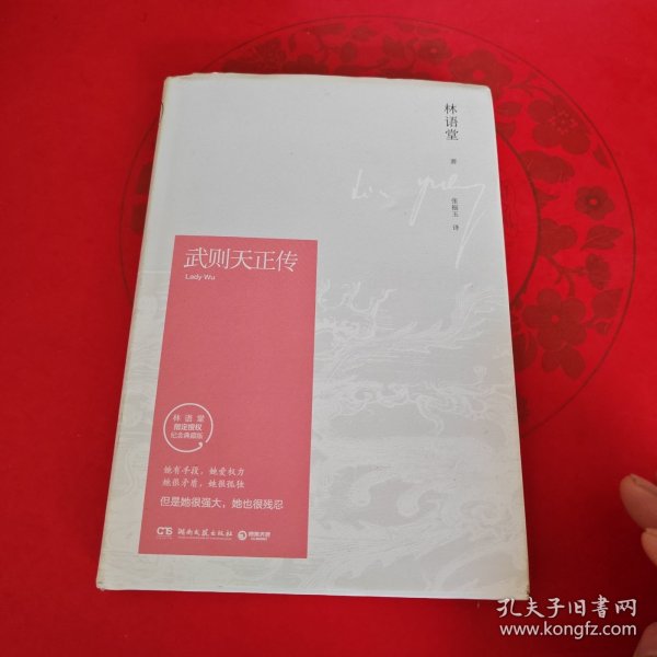 武则天正传