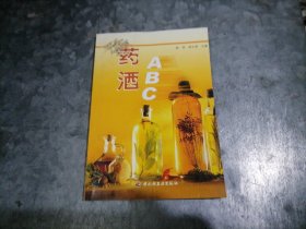 P9670药酒ABC 2003年1印 品好