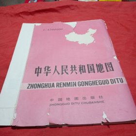 中华人民共和国地图