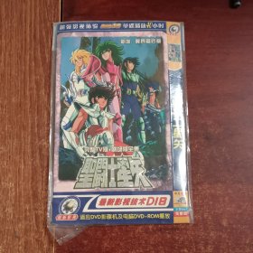 圣斗士星矢DVD3碟装