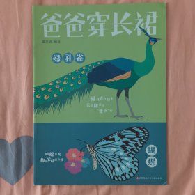 东方娃娃大科学2019年5月