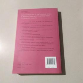 欧美比较行政法/“十二五”国家重点图书出版规划·法学译丛·公法系列