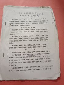 运动前后脑电阻图的分析