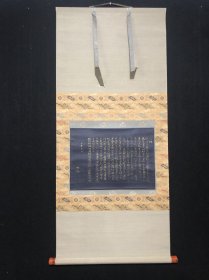 竹外/回流精品书法心经立轴，体002纸本绫裱原装原裱，画芯39×28厘米，品相如图，漆木轴头，款印如图，手绘精品放心收藏！