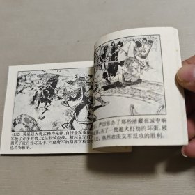 连环画  黄巢起义