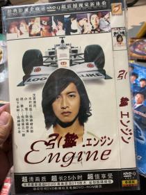 日剧 引擎 DVD