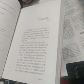 钱文忠解读 三字经