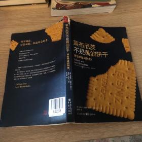 莱布尼茨不是黄油饼干：将哲学追问到底！