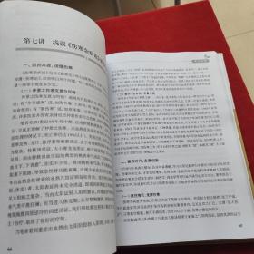 仝小林经方新用十六讲