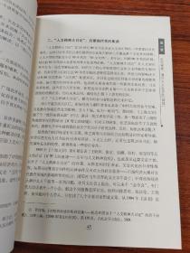 20世纪90年代王元化“五四”反思和“新启蒙”研究