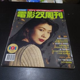 电影双周刊 391