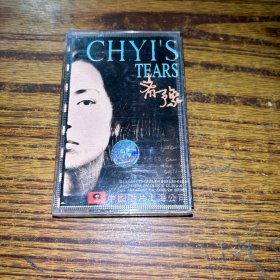 磁带 齐豫 Chyi's Tears（附歌词）