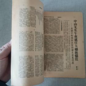 香港文史杂志：《春秋》杂志【半月刊】第485期