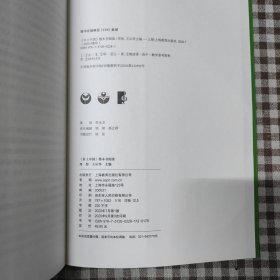 《乡土中国》整本书阅读